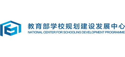 教育部学校规划建设发展中心Logo
