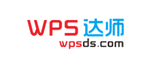 WPS达师logo,WPS达师标识