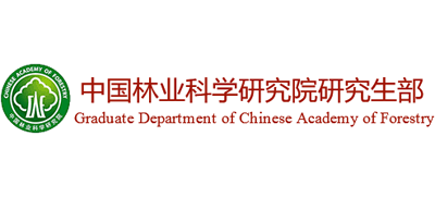 中国林业科学研究院研究生部（院）logo,中国林业科学研究院研究生部（院）标识