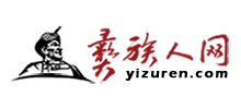 彝族人网（彝人网）Logo