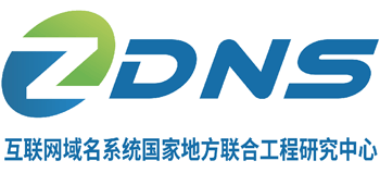 互联网域名系统北京市工程研究中心有限公司