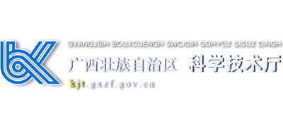 广西壮族自治区科学技术厅Logo