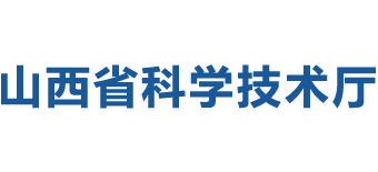 山西省科学技术厅logo,山西省科学技术厅标识