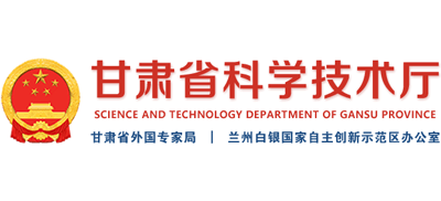 甘肃省科学技术厅logo,甘肃省科学技术厅标识
