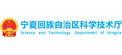 宁夏回族自治区科学技术厅Logo