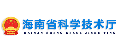 海南省科学技术厅Logo
