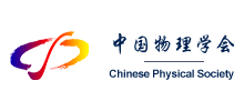 中国物理学会logo,中国物理学会标识