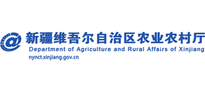 新疆维吾尔自治区农业农村厅Logo