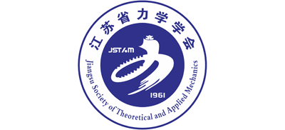 江苏省力学学会Logo