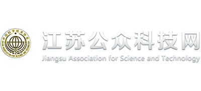 江苏公众科技网（江苏省科学技术协会）logo,江苏公众科技网（江苏省科学技术协会）标识