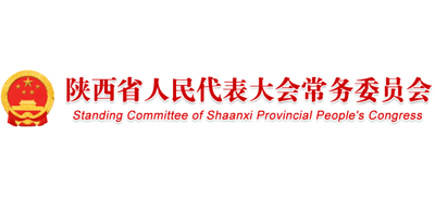 陕西省人民代表大会常务委员会Logo