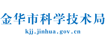 浙江省金华市科学技术局logo,浙江省金华市科学技术局标识