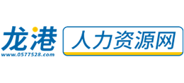 浙江龙港人力资源网Logo