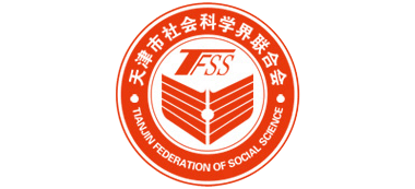 天津市社会科学界联合会Logo