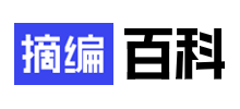 摘编百科Logo