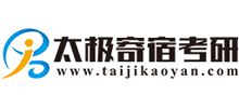 太极寄宿考研培训学校Logo