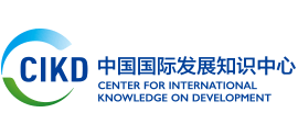 中国国际发展知识中心Logo