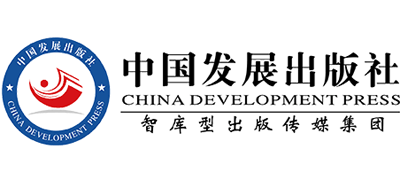 中国发展出版社Logo