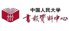 中国人民大学书报资料中心logo,中国人民大学书报资料中心标识