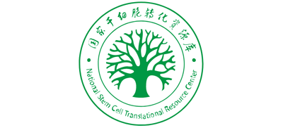 国家干细胞转化资源库Logo