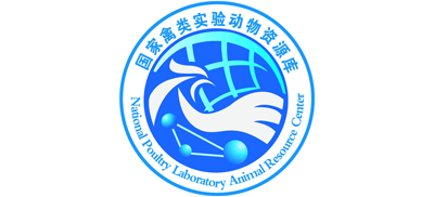 国家禽类实验动物资源库Logo