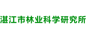 湛江市林业科学研究所logo,湛江市林业科学研究所标识
