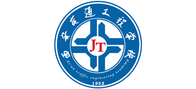 西安交通工程学校logo,西安交通工程学校标识