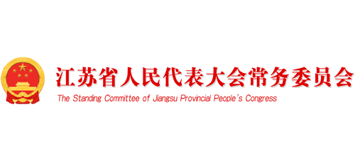江苏省人民代表大会常务委员会logo,江苏省人民代表大会常务委员会标识