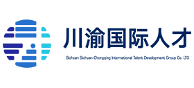 四川川渝国际人才发展集团有限公司Logo
