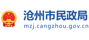 河北省沧州市民政局Logo