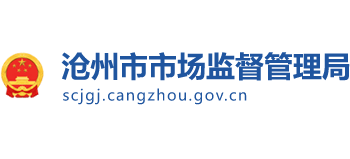 河北省沧州市市场监督管理局Logo