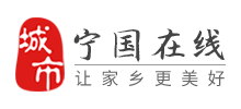 宁国在线Logo