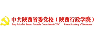 中共陕西省委党校（陕西行政学院）Logo