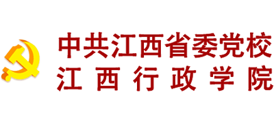 中共江西省委党校（江西行政学院）Logo
