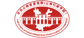 中共云南省委党校（云南行政学院）logo,中共云南省委党校（云南行政学院）标识