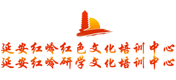 延安红岭红色文化培训中心logo,延安红岭红色文化培训中心标识