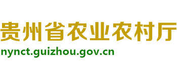 贵州省农业农村厅Logo