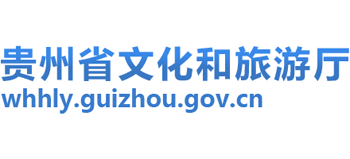 贵州省文化和旅游厅Logo
