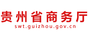 贵州省商务厅Logo