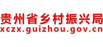贵州省乡村振兴局logo,贵州省乡村振兴局标识