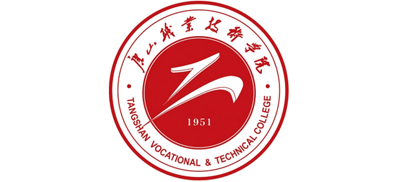 唐山职业技术学院Logo