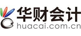 北京华财会计股份有限公司Logo