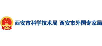 陕西省西安市科学技术局logo,陕西省西安市科学技术局标识