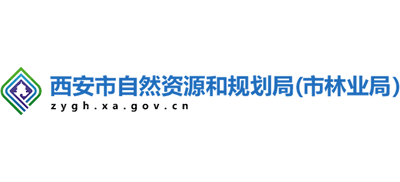 陕西省西安市自然资源和规划局logo,陕西省西安市自然资源和规划局标识