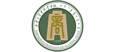 内蒙古商贸职业学院