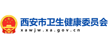 陕西省西安市卫生健康委员会logo,陕西省西安市卫生健康委员会标识
