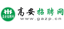 江西高安招聘网Logo