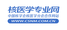 核医学专业网logo,核医学专业网标识