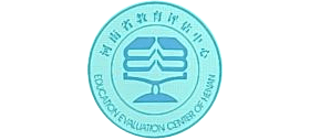 河南省教育评估中心logo,河南省教育评估中心标识