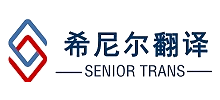 青岛希尼尔翻译咨询有限公司Logo